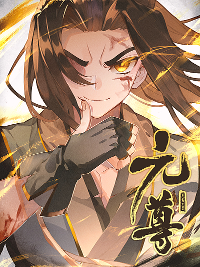 死神 封面